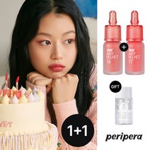 [1+1] 페리페라 잉크 더 에어리벨벳(AD)+(증정)립&아이 리무버 30ml, 020 미모열일, 007 심장폭격