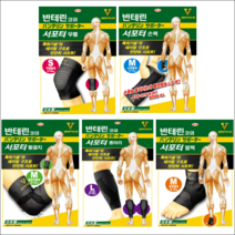 [반테린코와] 서포터 5종 (손목 팔꿈치 발목 무릎 종아리 허리), 01-2 서포터 무릎 보호대 M, 1개