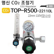 OHC355602TOP-R500-2 명신 CO2조정기 CO2레귤레이터 게이지
