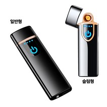 엔제이몰 USB충전식 LED라이터, 1개, 일반형(색상랜덤), 1개