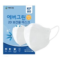 evergreen 새부리형 2D 황사마스크 대형 KF80, 1개입, 30개, 흰색
