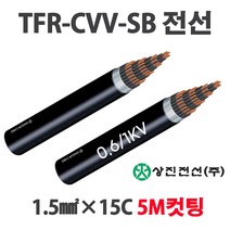 TFR-CVV-SB 제어케이블 조작선 1.5SQ 15C 20C 10M컷팅, 26832-CVV SB 1.5x20C_5M