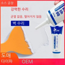 CNTCSM 벽보충고 벽보충고 균열복구고 라텍스페인트퍼티 파우더 내벽방수 곰팡이방지페인트, 벽면 수선고250g×3병