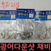 GNG 광어다운샷채비