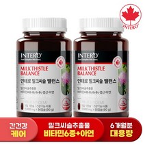 [인테로] 캐나다 밀크씨슬 밸런스 90캡슐 X 2병 6개월분 간건강 실리마린 비타민B 영양제, 밀크씨슬 1+1 총 6개월분