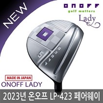 다이와 온오프 LP-423 페어웨이우드 LP 423F 여성용 2023년/병행, 선택1:LP-423 여성 페어웨이|선택2:3번-강도 A