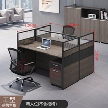 업무책상 회사용 직원 책상 스터디카페 사무 가구 테이블, 대면형 2인[캐비넷 의자 제외]