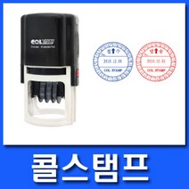 콜스탬프고무인제작 접수인 발송인 접수도장 발송도장 고무인제작 발송인도장 R-0542-T24, 발송인 R-0542-T24