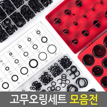 누수방지 고무오링 고무O링 실리콘패킹 NBR 고무패킹 부자재 오링 키오링 고무링 오링세트 후크 고무바킹 유압 씰링 수도 수전 보수, 고무오링SET/18종125개(Black), 25개