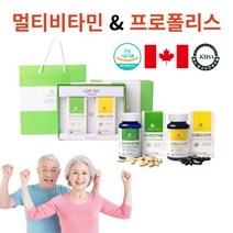 식약처인증 60대 부모님 선물 세트 멀티비타민 프로폴리스 판토테산 비오틴 아연 셀레늄 24종 복합기능성 폴라보노이드 항산화제 부모님 면역력에 좋은 영양제 캐나다 선교사님 선물