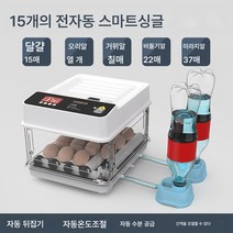 Ciliver 통달 부화기 소형 가정용 전자동 스마트 닭 오리 거위 비둘기 공작 부화기 앵무새 부화기, 1개, 심플 1종 나사 15매 화이트 싱글
