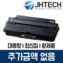 삼성 MLT-D203L 토너 SL-M3820ND M3870FW M3820D M3370FD, 1Ea, 삼성 SL-M3370FD 토너 MLT-D203L 완제품 완벽호환 검정