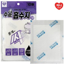 하니 수분흡수지 (대 10매) 핏물제거 해동지 식품포장