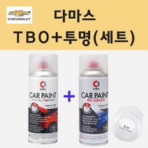쉐보레 다마스 TB0 아스트로블루 주문 스프레이 페인트 + 투명스프레이 200ml