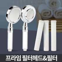 프라임 욕실샤워기교체 해바라기 샤워필터 절수형 연수 정수, 프라임필터맛사지헤드