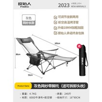 바다낚시의자 각도조절 민물 휴대용 발받침 오리발 캠핑 야외 54, 【복지프로모션】그레이망사발받침포함수납가방머리받침