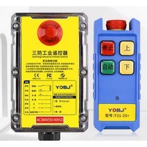 호이스트 무선 리모컨 크레인 리모트 컨트롤러 수신기, 3방형(장거리) 24V, 1개