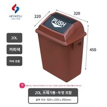 공공장소 쓰레기통 두꺼운 플라스틱 스프링 커버 분류 쓰레기통 친환경적, 20L 커버드 브라운