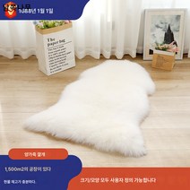 제조 업체 직영 호주 양가죽 카펫 일체 소파 매트 침실 플로팅 창가 침대 옆 거실 모피 매트 현물