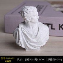 해외 미니 석고 모델 조각상 사무실 학교 장식품 T54688, 3번