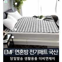 어르신 아이 안심 무자계 보온 전기장판 온열매트 임산부온열장판 자취용품, 전기매트 EMF 펭귄면혼방 더블