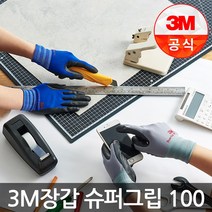 3M장갑 슈퍼그립 100 200 프로그립 컴포트그립 컬러그립 10켤레, 프로그립1000 멜란지블랙, S (10개입)