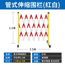가림막 바리게이트 현장 자동재문 건설 공사장 주차장, 높이 1.5m x길이 2.5m 빨간색과 흰색