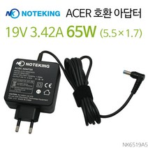 노트킹 ACER 노트북 충전기 19V 3.42A 65W (5.5X1.7) 일체형 아답터, AD-NK6519A5