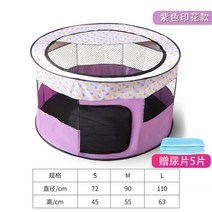 강아지 접이식 분만실 고양이 산실 원형 텐트 출산 애견 애묘, 【3마리 어른 고양이+멀티캣 +고양이 샌드볼+볼+둥지】, 업그레이드 용골-퍼플 (생뇨 5매 증정)