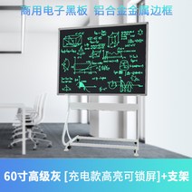 전자칠판 전자노트 LCD 드로잉패드 그림 메모 낙서 스마트패드 60 인치 대형 LCD 필기 보드 교육
