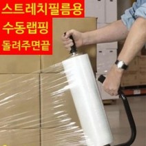 고급 핸드랩핑기 비닐랩 공업용 스트레치필름 스트레치필름 밴딩기 자동랩핑기 랩핑기 공업용랩핑기