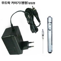 유로익스프레스/ (크리앤조이)우드락 커터기(삽입형/펜형)열, 상세내용표시