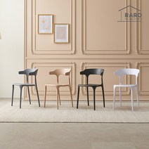 라로퍼니처 예쁜 인테리어 카페 식탁 의자 플라스틱 체어, 베이지 x4, 4개