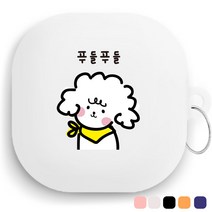 로윈 갤럭시 버즈 라이브 디자인 케이스 +키링, 화이트, 푸들