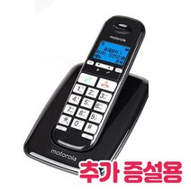 모토로라 증설용 무선 전화기 S3001AH, 단품