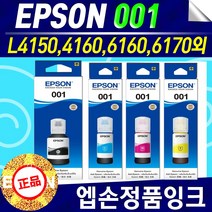 앱슨 001잉크 L4150 L4160 L6160 L6170 L6190 정품잉크 T03Y, EPSON 001 검정