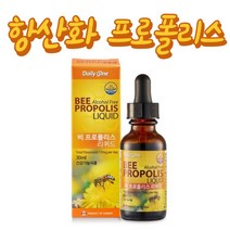 비 프로폴리스 리퀴드 무알콜 유아 어린이 키즈 1개월 영양제 호흡기 목 기관지 폐 구강