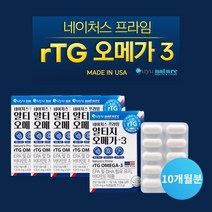 답답한 혈중 지방 혈행 혈류 건강 관리 수치 낮추는 개선 에 좋은 먹는 미국 직수입 고함량 EPA DHA rtg 오메가3 영양제, 5BOX(10개월분)