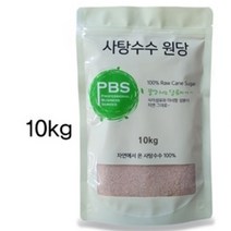 비정제 사탕수수 원당 결정과당 과일 효소용 커피 설탕 밀당 3 5 10 15kg, 10kg