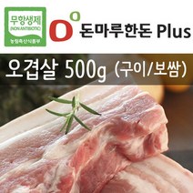 돈마루한돈 냉장 무항생제 한돈플러스) 오겹살 500g -인증, 보쌈용
