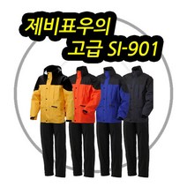 제비표 우의 SI-901 고급 우의, L, 네이비/차콜