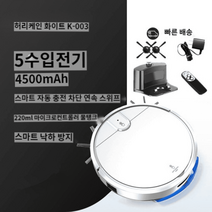 로봇 청소기 청소 걸레 디봇 물 자동 로버트, 지존판 K003 화이트-자동충전대 물탱크