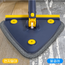 구석구석 안닿는곳이 없고 손빨래가 필요없는 삼각대걸레, 네이비(본품+추가패드1개)