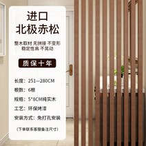 스크린파티션 셀프가벽 설치 나무 공간분리 현관 거실 북유럽 칸막이, 조립식, 두께 5x8cm-길이 251~280cm/6