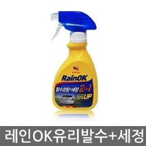 MDO1914 차량용 자동차 유리창 김서림 유리발수코팅+세정 자동차발수코팅/차량앞유리습기/김서림방지스프레이/자동차김서림방지제