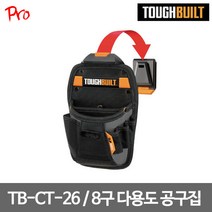 터프빌드 [터프빌트] TB-CT-26 8구 다용도 공구집 160x220 0.43kg