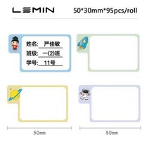 라벨프린터 페이지라벨기 LEMINL1S 라벨 인쇄 용지 사무실 테이프 교체 기계 방수 찢어짐 방지, xxl boy name paper