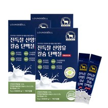 [30포*3박스] 라운지셀 진득찰 산양유 칼슘 단백질 가수분해 초유 대두 농축 유청 분말, 진득찰 산양유 칼슘 단백질 30포 3box