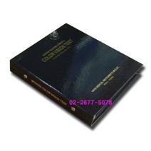 색신표 성인용 색신검사 신체검사 21장