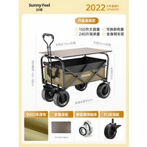 캠핑카트 캐리어 Sunnyfeel Mountain Gate Camper Cart 야외 캠핑카 소형 트레일러 접이식 캠프 트롤리 피크닉, [삼동스타일] 아미 그린 업그레이드 + 접이식